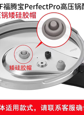 WMF密封圈压力锅胶圈压力锅配件高压锅硅胶圈手柄