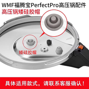 WMF密封圈压力锅胶圈压力锅配件高压锅硅胶圈手柄