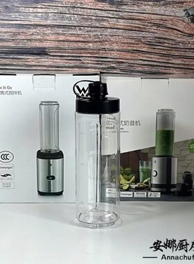 德国WMF福腾宝榨汁机奶昔机专用配件随行杯600ML