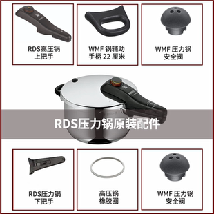 德国WMF福腾宝压力锅配件锅把手手柄安全阀橡胶高压锅密封圈配件
