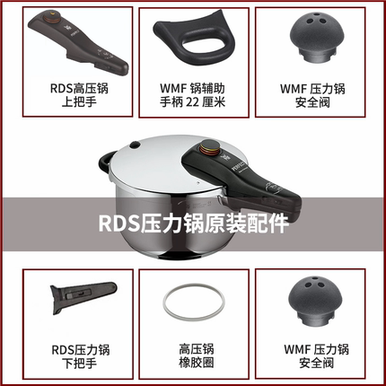 德国WMF福腾宝压力锅配件锅把手手柄安全阀橡胶高压锅密封圈配件
