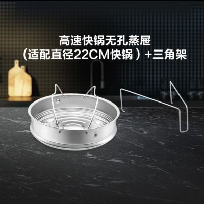 菲仕乐304不锈钢高压提手蒸笼无孔蒸菜无孔蒸饭22cm压力锅专配