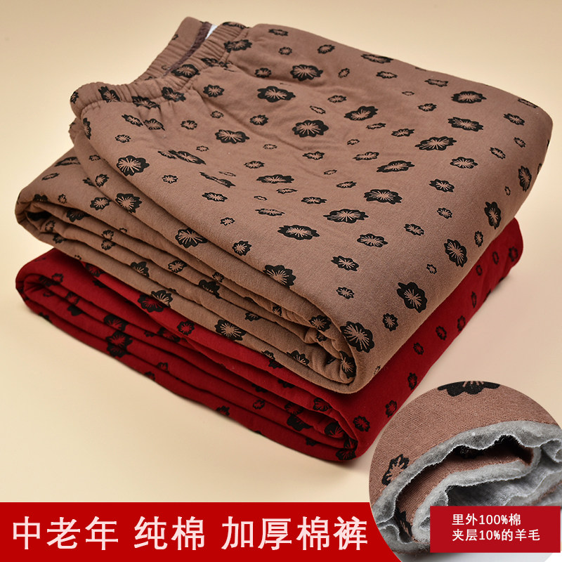 中老年纯棉加厚棉裤女高腰宽松羊毛保暖裤老太太睡裤冬老太太棉裤,女士内衣/男士内衣/家居服,保暖裤,淘宝优惠券,粉丝福利购,淘宝优惠卷