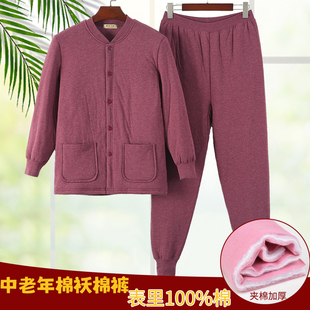 纯棉奶奶棉袄棉裤 老年人保暖内衣套装 冬季 加厚妈妈套装 女士大码