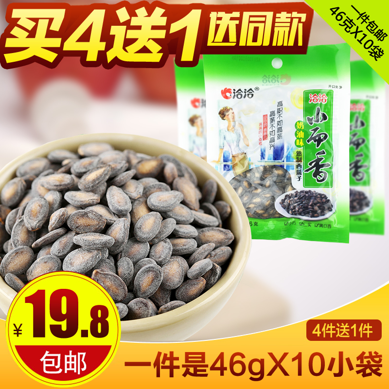 Âò4¼þËÍ1°üÓÊ Ç¡Ç¡Ç¢Ç¢Ð¡¶øÏã¹Ï×Ó ÄÌÓÍζÎ÷¹Ï×Ó Ð¡°ü×°Áãʳ460g