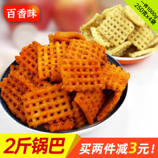 陕西锅巴豆香椒香麻辣味孜然味原味休闲膨化零食多规格整箱装包邮