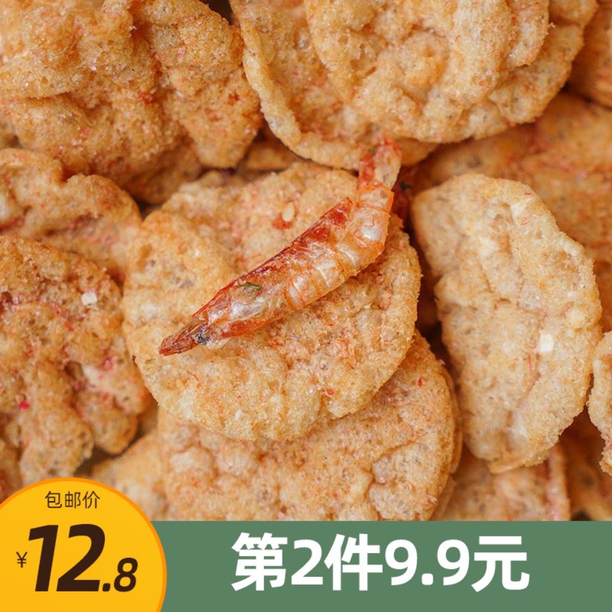 鲜香松脆 脆脆米饼 香辣樱花虾米饼风味 网红零食等一味