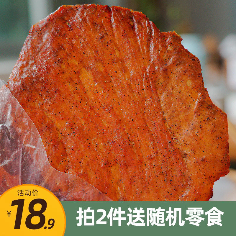 巴掌大 薄切大片猪肉脯 肉感大满足 炭烤原味黑椒味孜然干 等一味