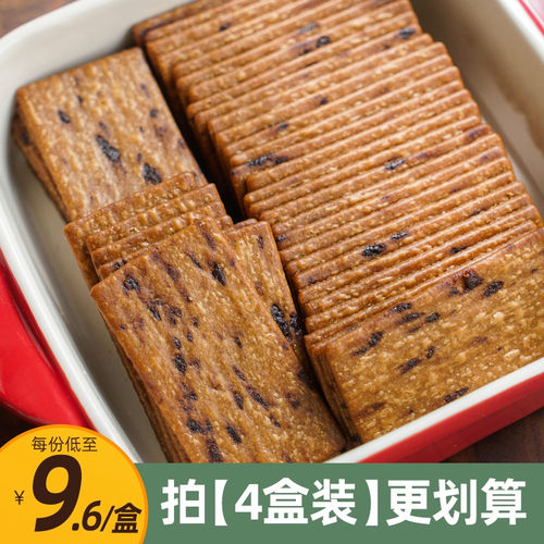 岩烧咖啡黑巧饼干网红零食等一味