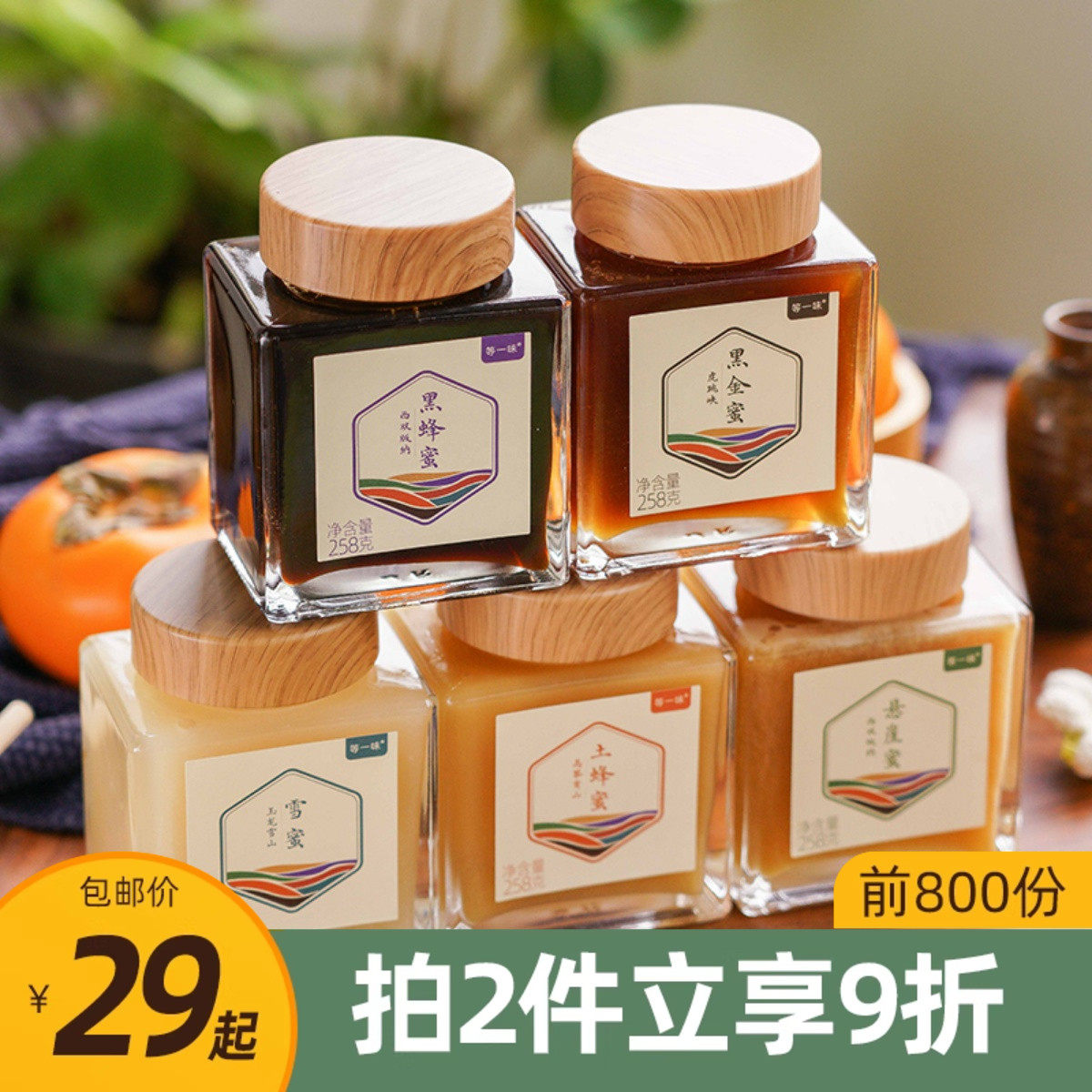 小众云南野蜂蜜土蜂蜜雪蜜高山米团花黑蜂蜜黑金蜜 等一味优选