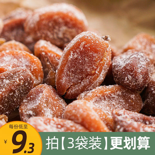 咸甜甘爽解腻无核竹盐黄皮等一味