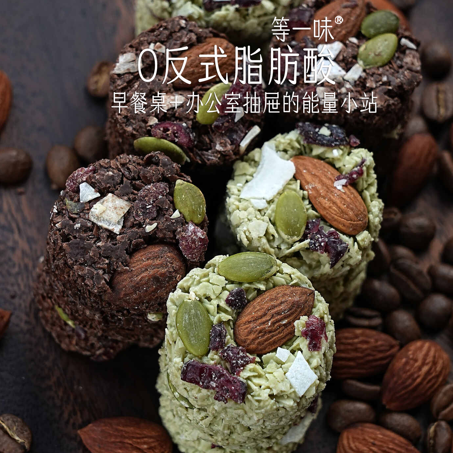 坚果巧克力燕麦脆 黑巧茉莉龙井巧克力脆吨吨代餐 网红零食等一味