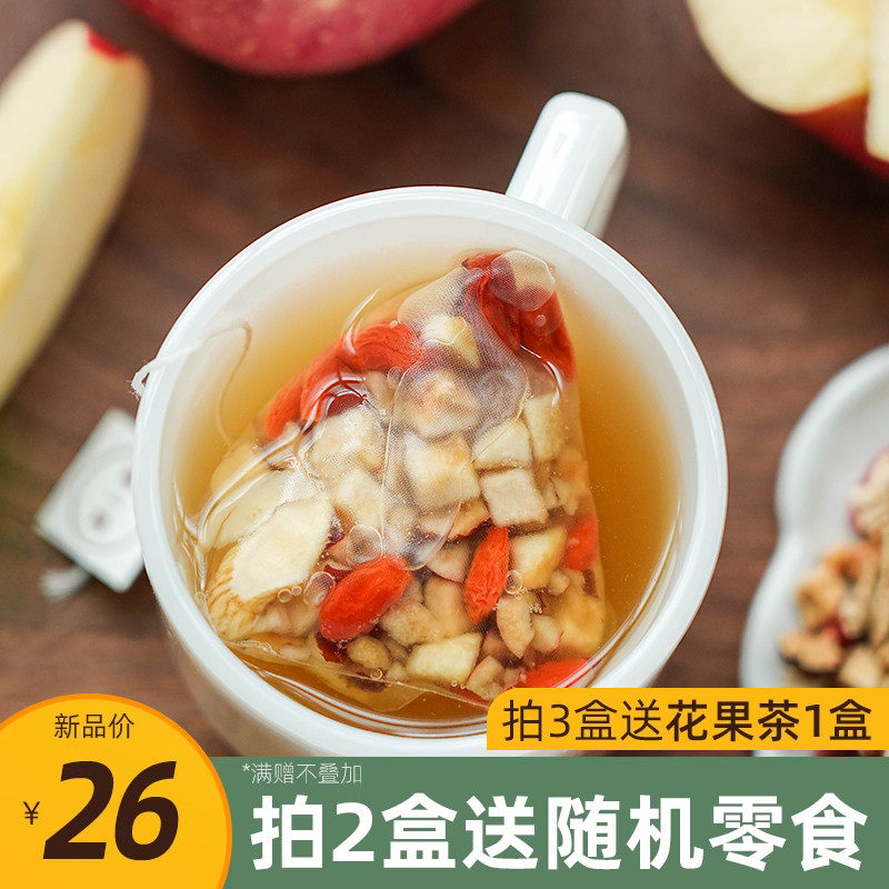 女神素颜水 苹果黄芪水 懒人冲泡即饮10袋装三角茶包便携 等一味