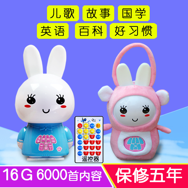 婴儿早教机启蒙益智音乐播放器儿童讲故事机儿歌玩具宝宝听歌神器