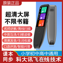 英语翻译扫读笔点读笔通用单词文字扫描笔初中高中小学生智能学习