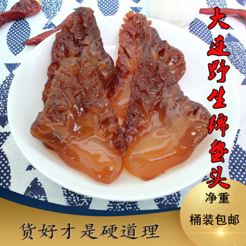 大连特产野生绵蛰头海蜇头海蜇皮海哲红蛰头非即食3斤/5斤桶装