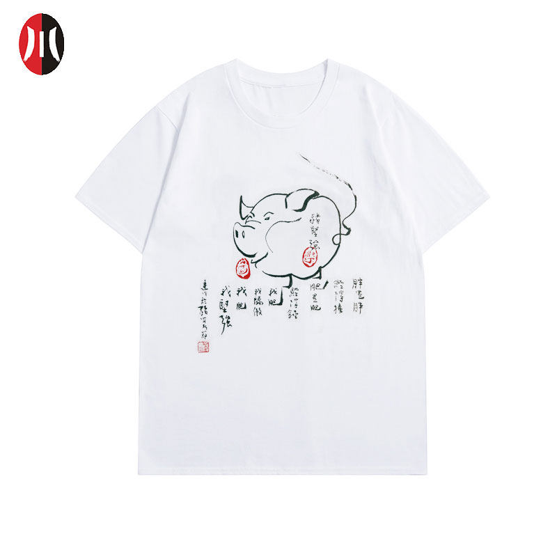 建川文创 【猪坚强】文化衫 樊建川手绘墨宝猪坚强特色纪念T恤
