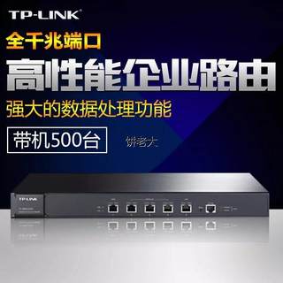 议价!!!TP-Link TL-ER6120G 千兆企业多WAN口路由