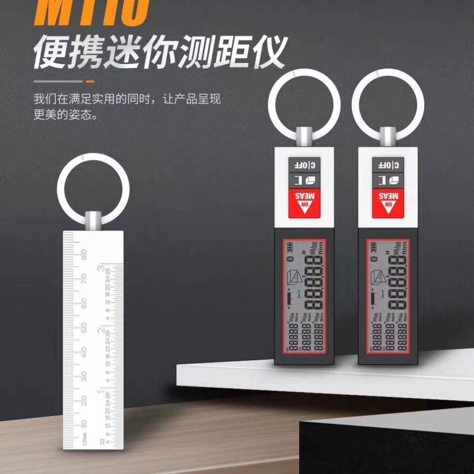 深圳迈测迷你测距仪（手链式）