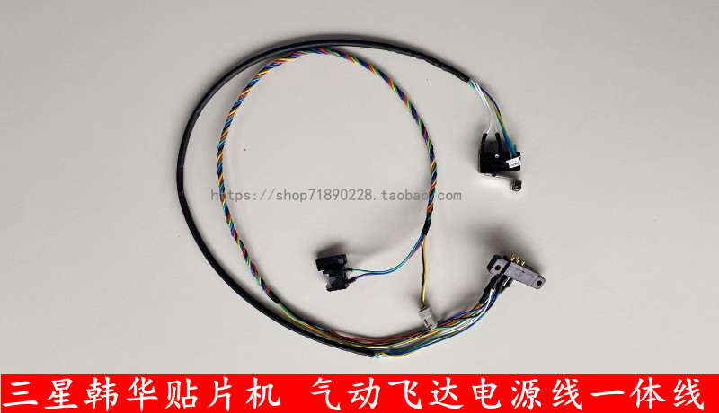 三星/韩华贴片机气动飞达SN8MM 12MM  16MM  24MM一体开关电源线