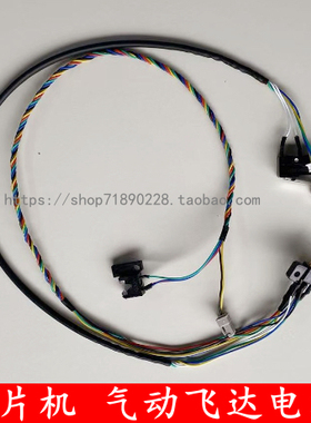 三星/韩华贴片机气动飞达SN8MM 12MM  16MM  24MM一体开关电源线