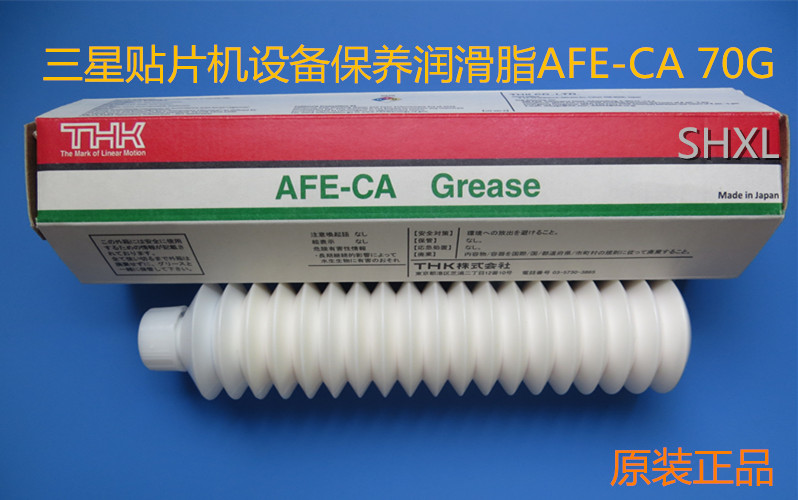 贴片机润滑剂THK-AFE 适用韩华滑块 丝杆导轨专用保养油润滑剂70G