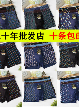 莫代尔竹纤维棉质面料宽松四角裤