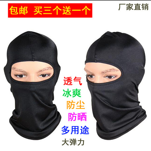 包邮山地车夏季户外骑行防晒面罩头套莱卡防沙风尘摩托车内胆护脸