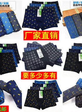 青年吸汗U凸加大码男士内裤包邮