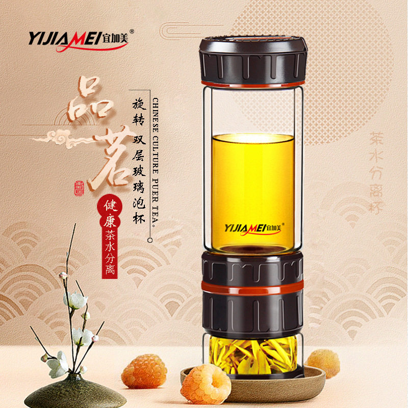 宜加美专业泡茶师玻璃杯陶瓷旋转茶水分离双层玻璃茶杯男士便携杯