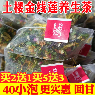 养生茶养生茶金线莲茶包方便