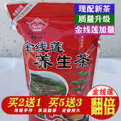 福建土楼金线莲养生茶土楼养生 茶包 茶熟茶石斛养生花茶小泡散装