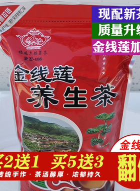 福建土楼金线莲养生茶土楼养生的茶熟茶石斛养生花茶小泡散装茶包