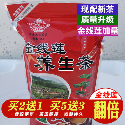 福建土楼金线莲养生茶土楼养生的茶熟茶石斛养生花茶小泡散装茶包