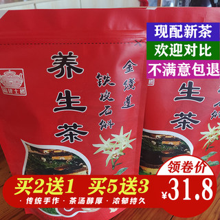 福建土楼金线莲铁皮石斛养生茶养肝茶的茶花茶熟茶正品250g包邮