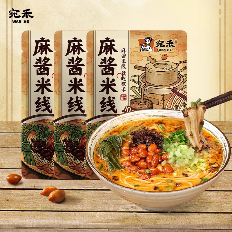 宛禾麻酱米线243g*3袋装河南过桥南阳过桥米线粉丝速食米粉水煮