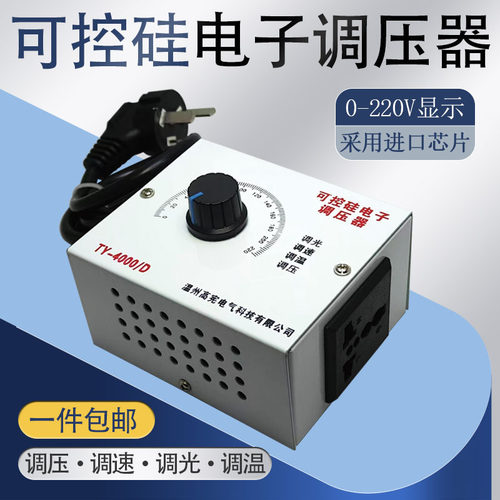 高宪电气可控硅电子调压器工厂店