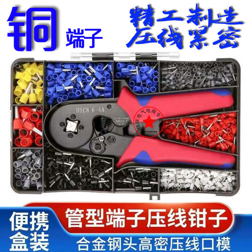 套装冷压端子1200只装配专用钳子