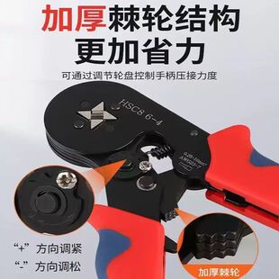 VE冷压端子压线钳四边棘轮电工/家用工具专用管型端子钳HSC8/6-4A