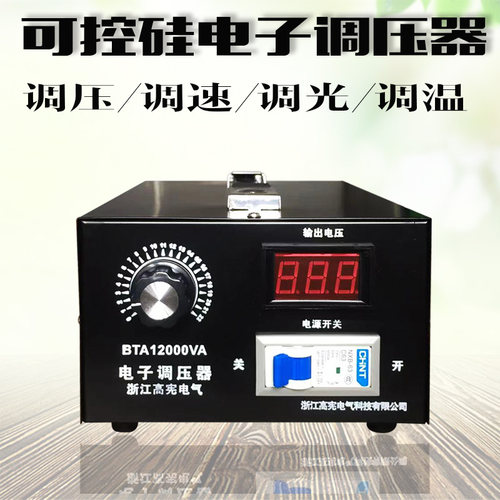 大功率电子调压器可控硅工厂直销