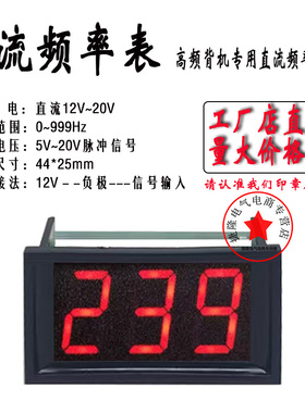 91系列直流DC12VLED 0~999Hz三线数显数码管频率表红绿蓝颜色可选