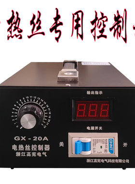 电热丝泡沫切割电压控制器电炉丝加热丝电压温度调节器0~220V可调
