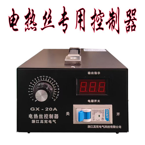 电热丝泡沫切割电压控制器电炉丝加热丝电压温度调节器0~200V可调