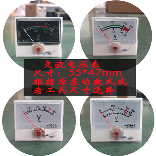 单相家用稳压器电压表/调压器电压表老款指针式交流91L18仿日表头 - 封面