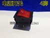 船形开关电源开关4脚带灯交流电源开关