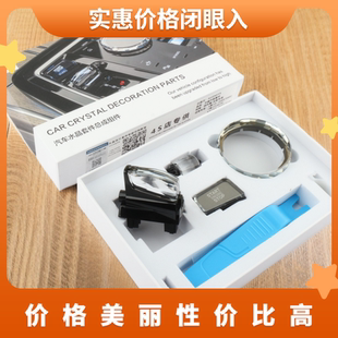 适用于宝马345系i3i4i5iX3水晶兰花指拨片档把旋钮三件套内饰用品