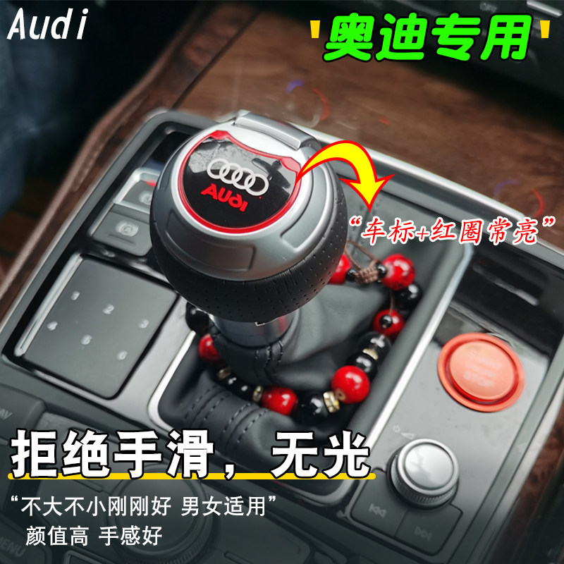 适用奥迪A6LQ3RSA3S3S5S6A3电子发光LED排挡头真碳纤维q3档把改装