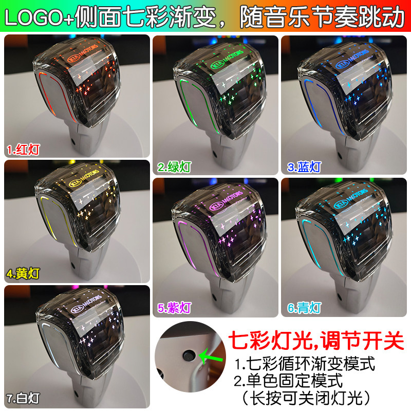适配起亚福瑞迪霸锐索兰托K2改装氛围灯水晶排挡头索兰托档把改装