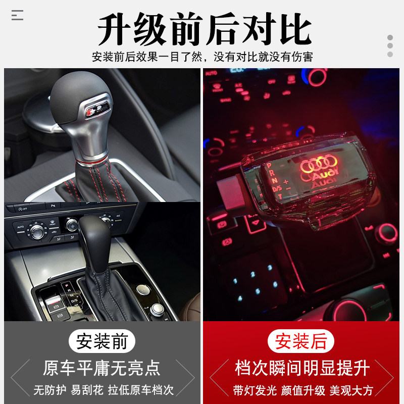 适用奥迪改装换挡杆RS34567A1A3Q3A6L水晶七彩发光电子档把头改装