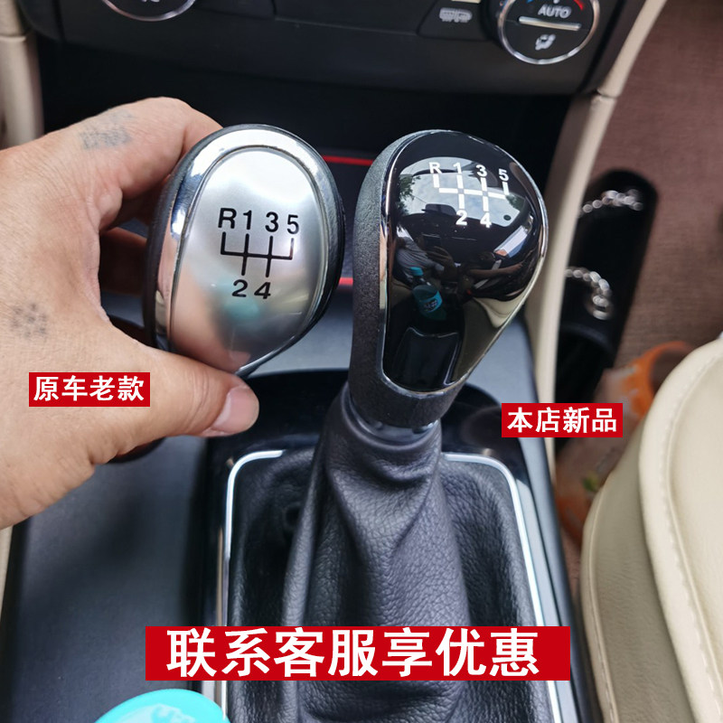 适用于奔腾B50手动挡排挡头波棍头挂挡杆换档把汽车改装挂挡手球_虎窝淘